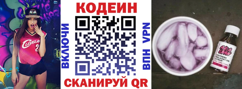 Кодеиновый сироп Lean Purple Drank  закладки  Ува 