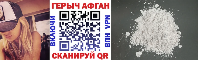 как найти наркотики  Ува  Героин Heroin 