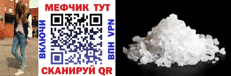 МЯУ-МЯУ мука  как найти   Ува 