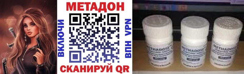 МЕТАДОН VHQ закладка Ува